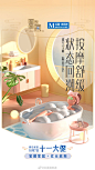 18张红星美凯龙创意营销海报