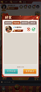 好友申请界面【终末之歌】——更多截图，关注贝吉塔王子！