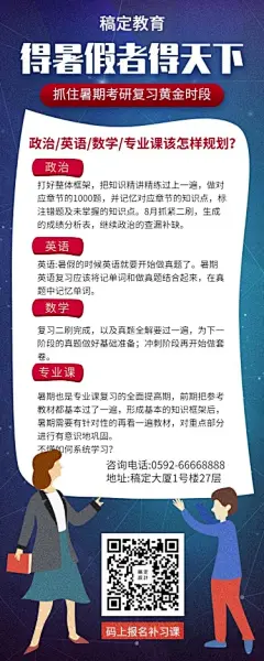 教育培训手绘创意课程推广营销长图