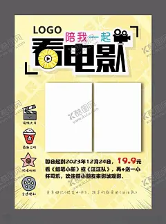 卡通电影宣传海报 【酷图网】看电影,儿童电影,儿童电影海报,电影,影城,电影院,观影指南,万达,万达影城,奥斯卡,电影宣传,儿童电影宣传,卡通电影,卡通电影海报,电影宣传海报,新片上映,电影海报,排片,排片海报,电影海报卡通,小朋友电影,亲自电影,一起看电影,免费看电影,海报宣传,卡通