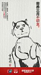 #疫情# 银联战役后文艺广告 @文案与视觉