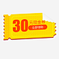 黄色立体淘宝现金优惠劵png免抠素材_新图网 https://ixintu.com 装饰标签 设计标签 黄色底纹 现金抵用劵 立即领取 不规则