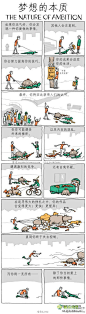 梦想的本质