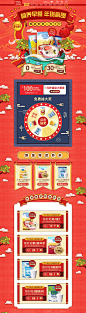 CremedelaCream 食品 零食 酒水 新年 年货节 天猫首页活动专题页面设计