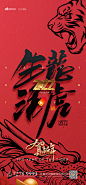 除夕