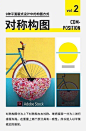对称板式