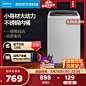 Midea/美的 5.5KG小型迷你宿舍租房波轮洗衣机全自动家用 MB55V30