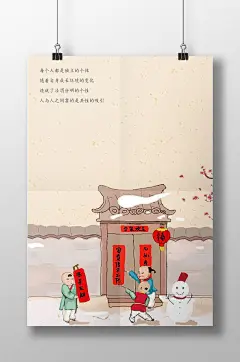 春节信纸书信模板