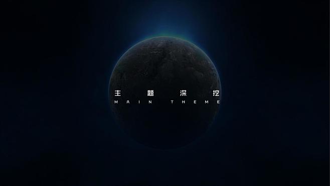 TCL发布会策划方案PPT