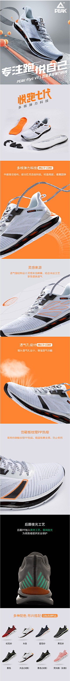 Ying_02采集到鞋海报、页面