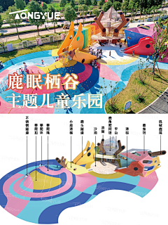 寅虎霸王采集到创意设施