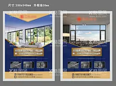 铝合金门窗简约电梯海报  - 源文件下载【酷图网】铝合金门窗,简约电梯海报,门窗电梯海报,产品展示海报,宣传海报,PSD背景,cdr文件,