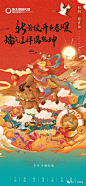 第639期丨2021春节插画系列地产广告精选合集