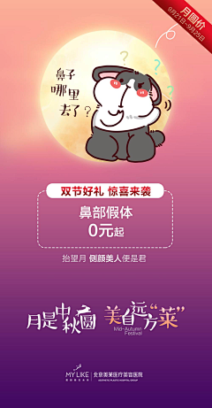 叫我小幸運采集到朋友圈节日