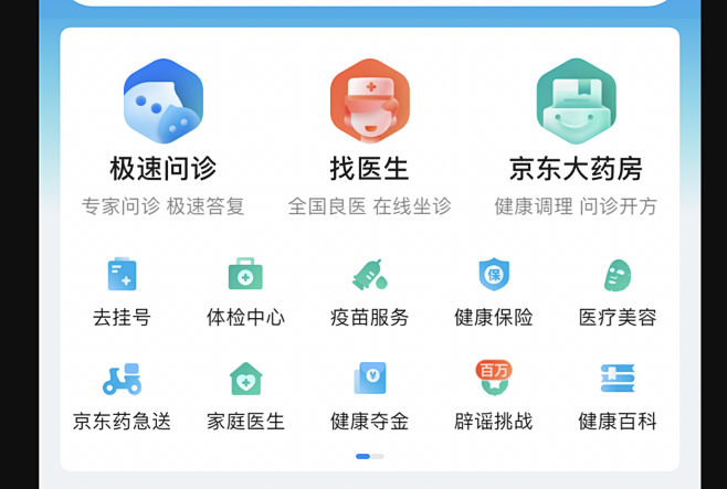 金刚区图标3