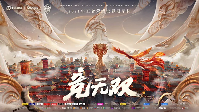 KPL王者荣耀职业联赛的照片 - 微相册-花瓣网