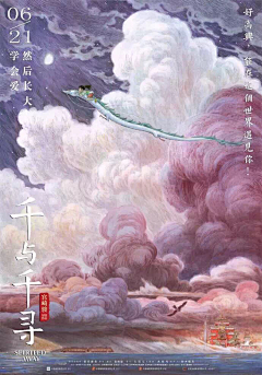 佟海宁采集到概念/创意/手绘