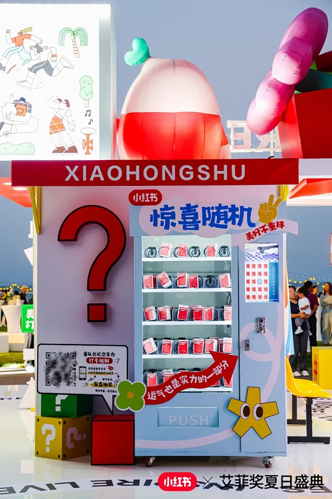 活动案例分享|小红书沉浸式互动体验展 - 小红书-花瓣网