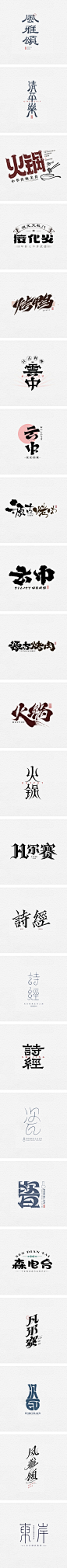 字体×12月-字体传奇网（ZITICQ）