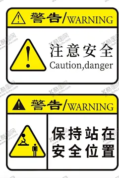 警告标志警示警告标识 【酷图网】安全标志,安全警示,标识牌,当心坠落,防止标牌,各种牌,工作场所,国标标识,黄色警告标志,禁止标牌,禁止标识,禁止标志,禁止图标,禁止吸烟,警告标识,警告标志,警告禁止标志,警示标识,警示标志,警示标志安全,警示大全,警示牌,施工安全,矢量警示牌,提示标识