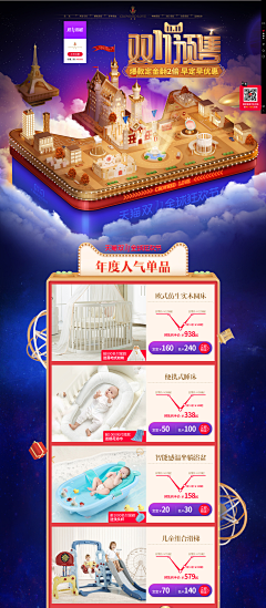 小鲜女er采集到双11