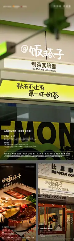 饭搭子美食活动海报_源文件下载_PSD格式_1327X4331像素-活动,海报,饭搭子,美食,地产,价值点-作品编号:2024022814302643-志设-zs9.com