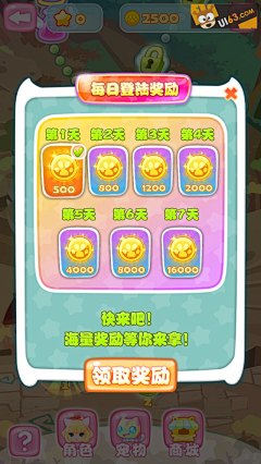 /ka舒克采集到【APP】界面 卡通风格