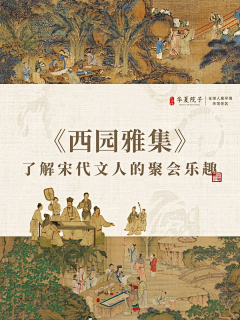子と木采集到非遗