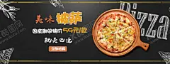 披萨banner 【酷图网】披萨,披萨banner,美食,美食banner,banner,