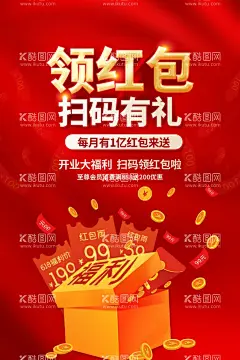 扫码有礼  - 源文件下载【酷图网】扫码有礼,领红包,微信扫一扫,扫一扫,扫一扫海报,扫一扫促销,微信二维码,微信,微信海报,扫一扫广告,微信互动,关注我们,扫一扫宣传,扫一扫宣传单,扫一扫单页,扫扫有惊喜,扫扫关注有礼,扫一扫易拉宝,扫扫,x展架,扫一扫吊旗,扫一扫彩页,扫一扫二维码,扫一扫图标,微信促销,扫一扫活动,