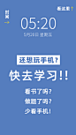 读书学习考试备考自律提醒手机壁纸