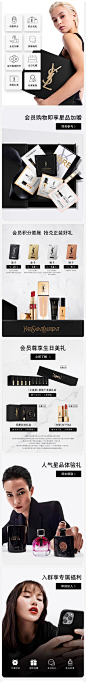 2022-YSL-12月会员页