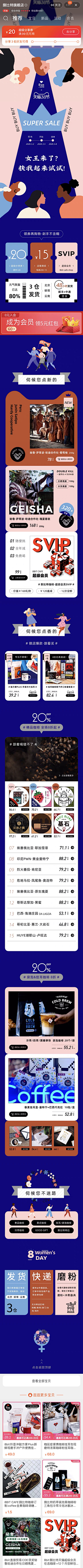 Dawn犬采集到无线端首页