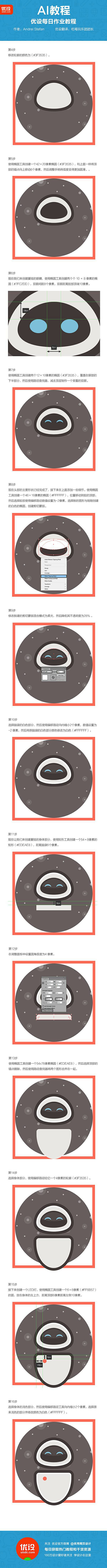 #优设每日作业# 【AI基础教程！教你制...