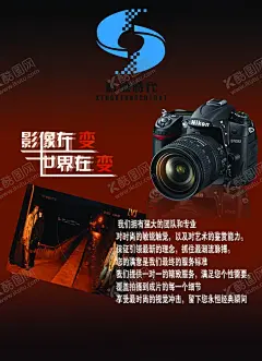 摄影展板 【酷图网】摄影展览,摄影活动,校园摄影大赛,学生摄影大赛,摄影作品,摄影作品展,大学生摄影展,摄影大赛,摄影征集,摄影海报,人物摄影展,摄影班纳新,镜头,相机,单反,单反相机,摄影展,摄影培训,摄影培训班,摄影兴趣班,摄影班招生