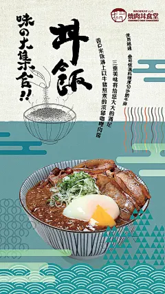 【日式美食海报】 用简单的元素做出看上去很美味的海报，日式美食海报设计值得设计师学习 。60000张优质采集：优秀排版参考 / 摄影美图 / 视觉大片提升审美。@Javen金