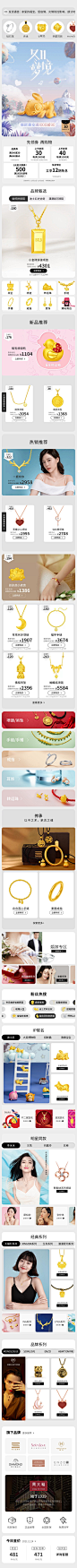 周大福官方旗舰店