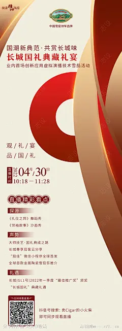 产品创意海报设计-源文件下载-志˙设·网