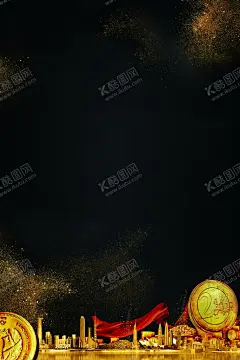 黑金背景素材 【酷图网】黑金背景素材,黑金海报,黑金,地产广告,黑金地产,黑金会议,黑色会议,主视觉展板,展会舞台,粒子,创意,大气,商务,房地产,质感,黑金年会,2021年会,牛年年会,企业年会背,黑金酒会背景,招聘会,高薪招聘,企业文化,黑金风,倒计时,金沙,地产,开幕,高考倒计时,发布会,颁奖晚会,城市发展