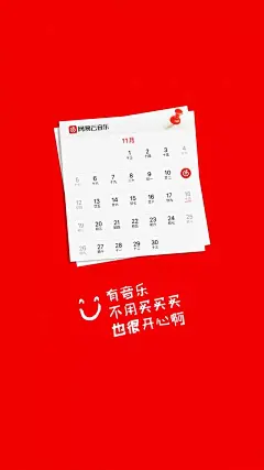 41张超乎想象的壁纸，向网易云音乐的鬼马设计低头！ - 数英