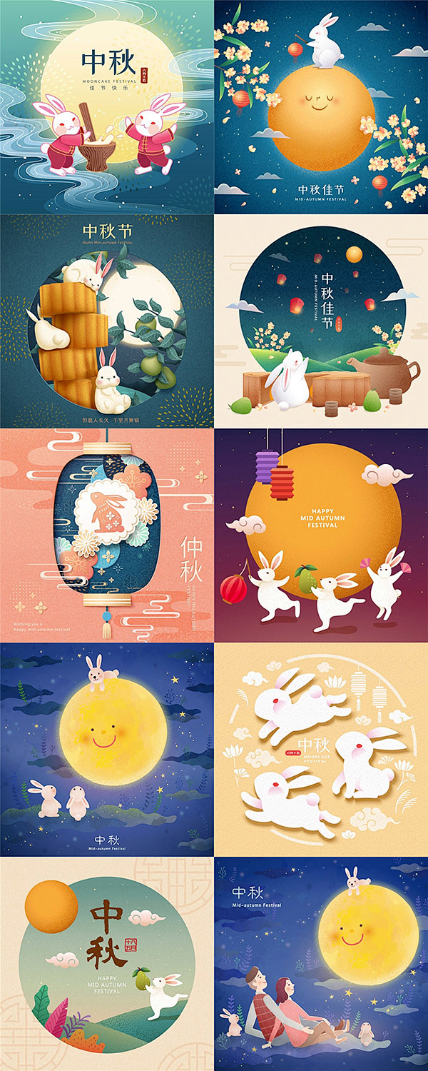 手绘卡通中秋节插图