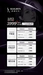 医美活动价目表-志设网-zs9.com