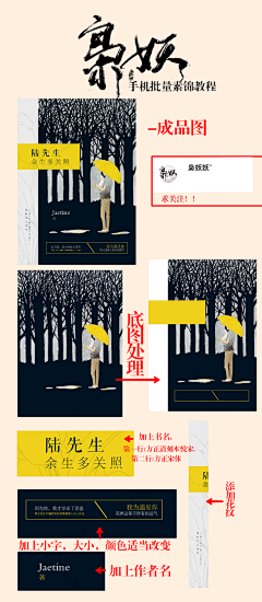 白小末采集到教程「别人的」