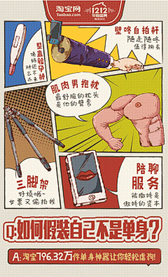 DTZfeifeifei采集到H5专题页