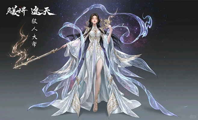 完美世界叶凡，狠人大帝形象设定_2_echo-7s_来自小红书网页版-花瓣网