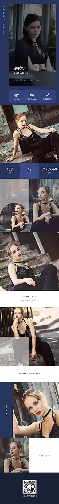 欧美时尚个人主页