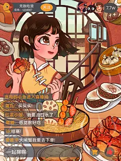 618电商折扣促销宣传海报