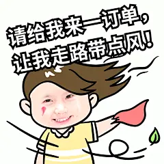 微商营销表情包手绘