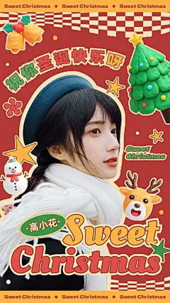 美式复古风圣诞节明星工作室祝福手机海报