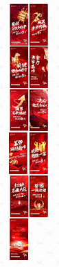 地产年终红色倒计时系列海报-源文件